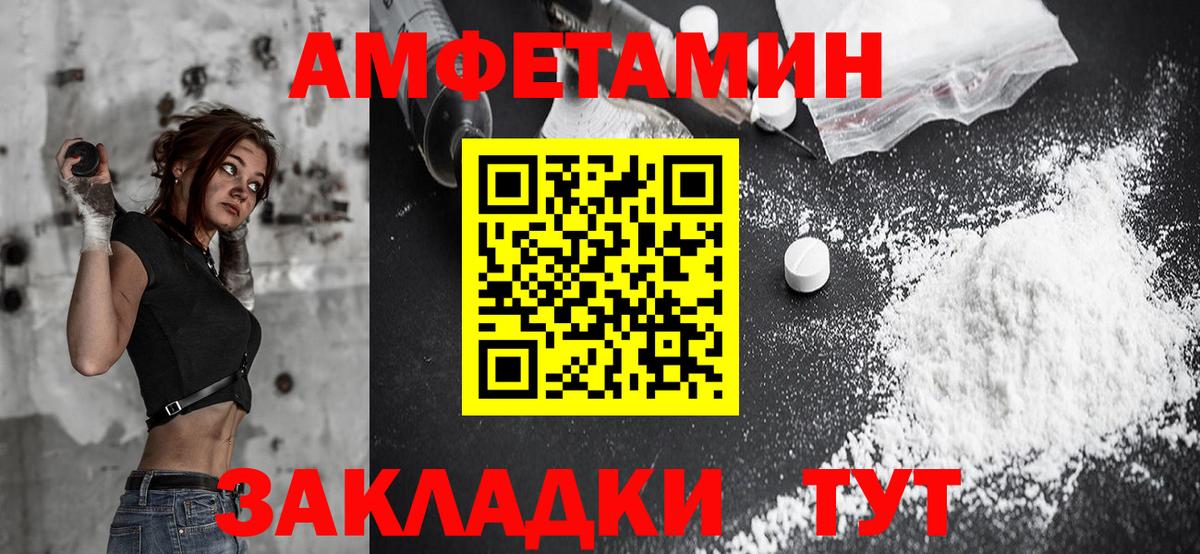 Нефтекумск  Амфетамин  Вход с VPN  АМФЕТАМИН Розовый 