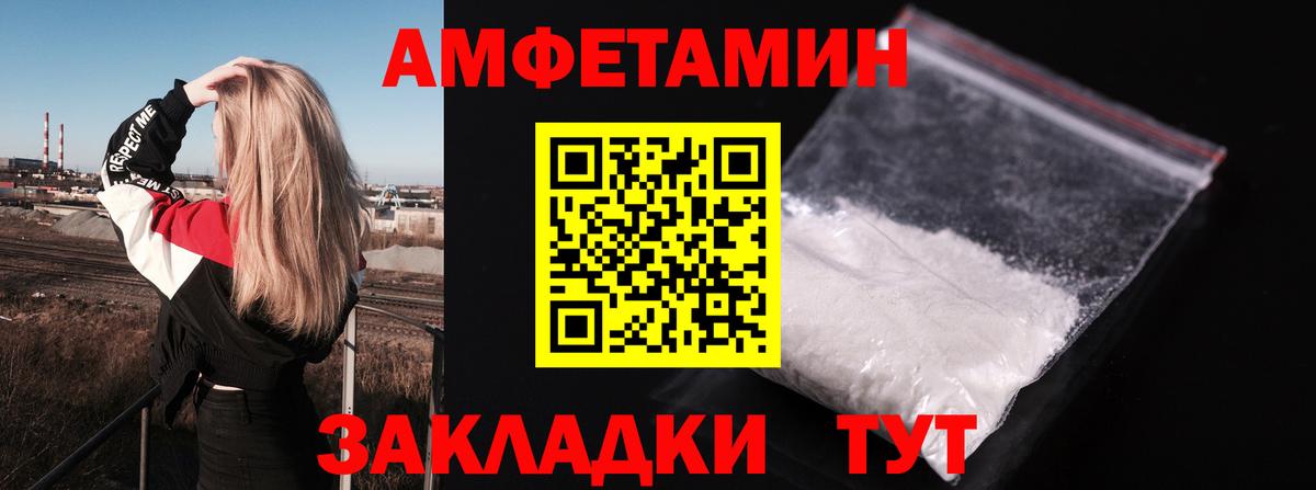 Амфетамин Розовый Нефтекумск