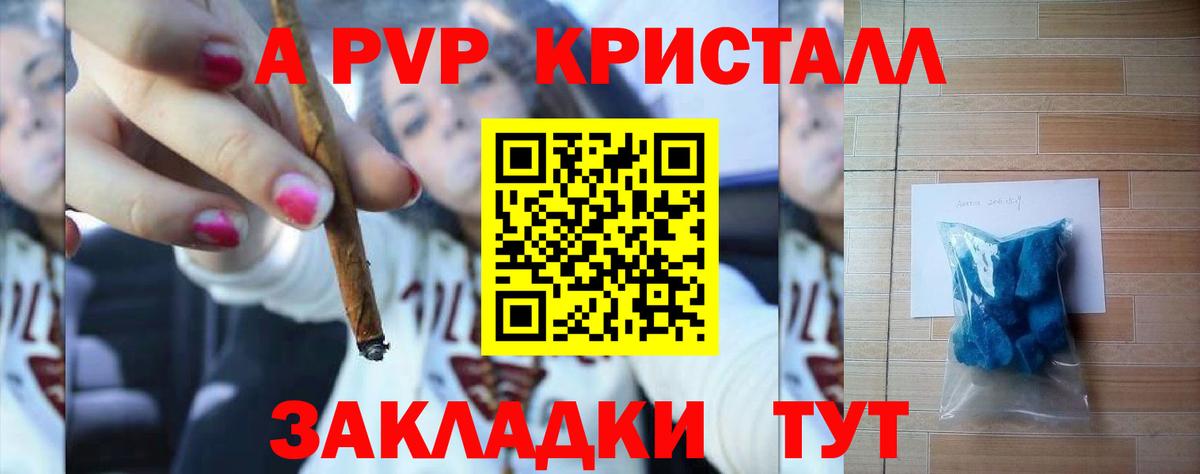 Нефтекумск  APVP крисы CK  Alfa_PVP кристаллы  Альфа ПВП кристаллы  Вход с VPN 