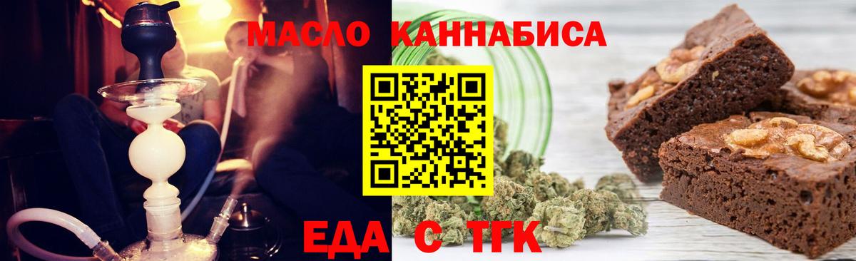 Печенье с ТГК конопля  Вход с VPN  Нефтекумск 