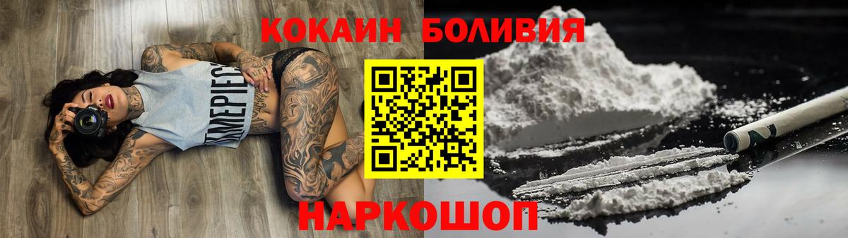 Кокаин FishScale Нефтекумск
