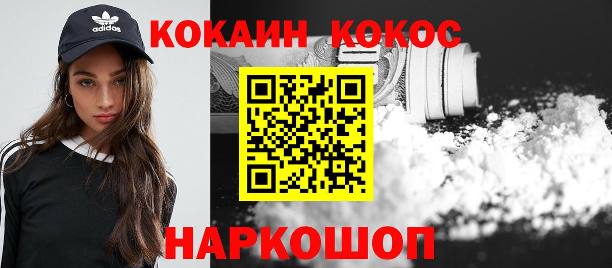 COCAIN Колумбийский  Вход с VPN  Кокаин  Кокаин 98%  Нефтекумск 