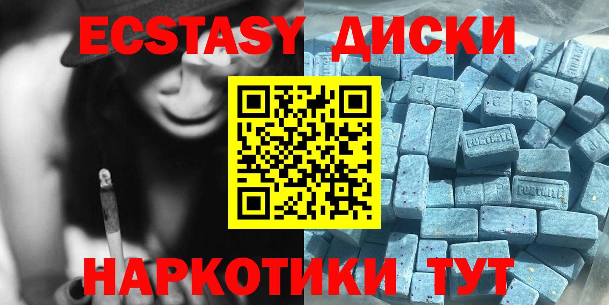 Экстази 250 мг  Вход с VPN  дарк нет официальный сайт  ЭКСТАЗИ  Нефтекумск  ЭКСТАЗИ Дубай 