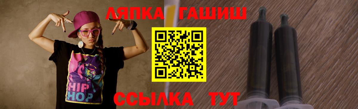 ГАШИШ гашик  ГАШ  Нефтекумск  Вход с VPN  ГАШИШ хэш 