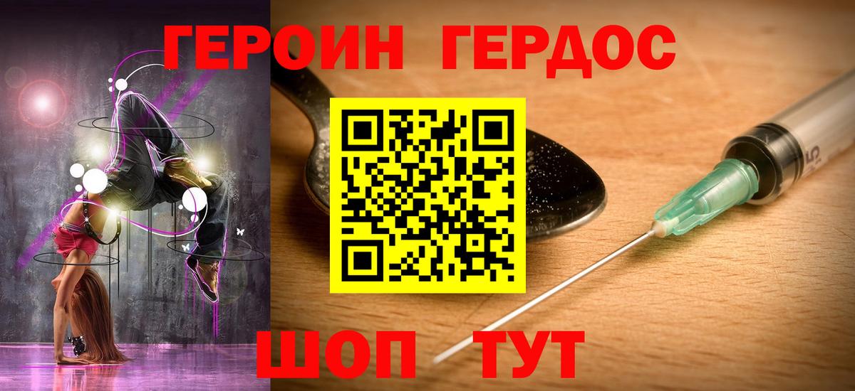 Нефтекумск  Героин белый  Героин  Вход с VPN 