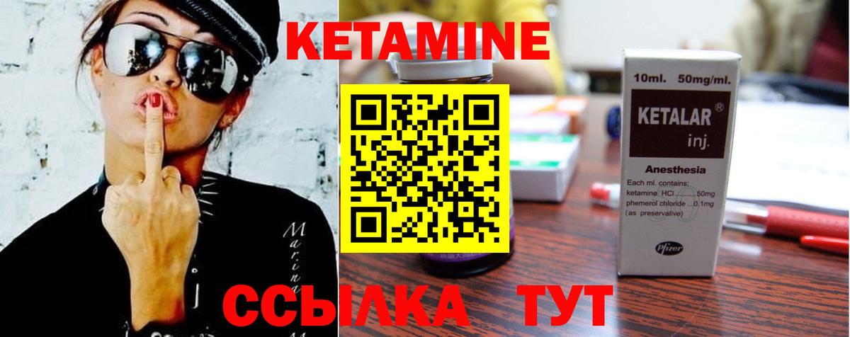 КЕТАМИН VHQ Нефтекумск