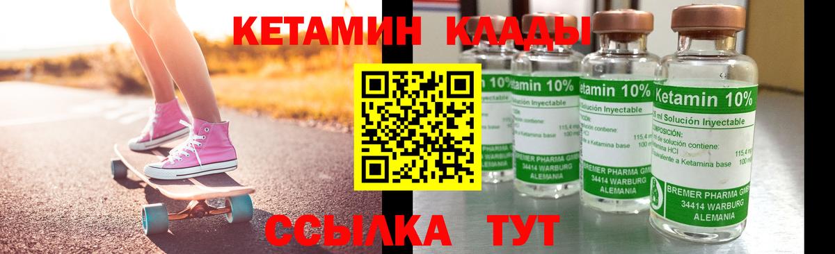 КЕТАМИН ketamine  Вход с VPN  КЕТАМИН ketamine  Нефтекумск 