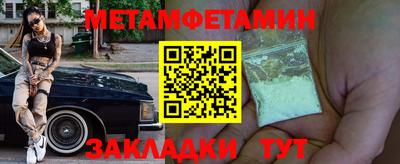 метамфетамин Среднеуральск