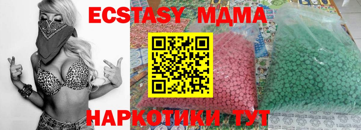 MDMA молли  Вход с VPN  Нефтекумск  MDMA crystal 