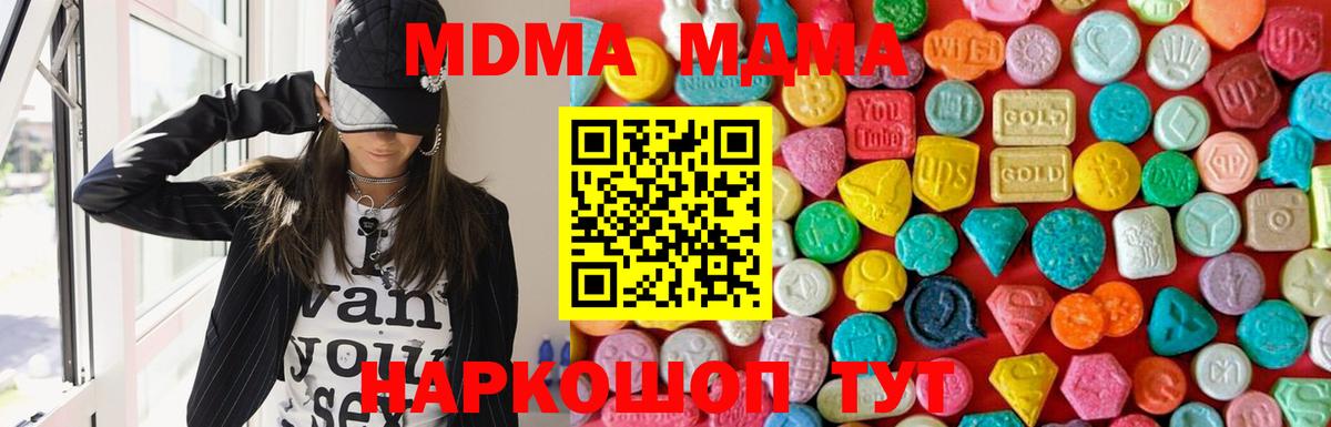 МДМА crystal Нефтекумск