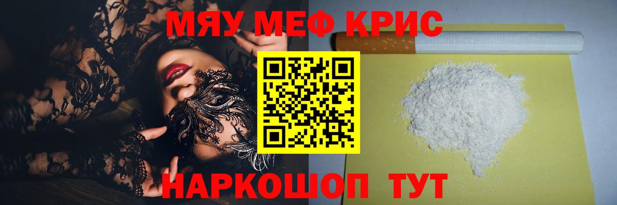Мефедрон кристаллы      МЯУ-МЯУ  Нефтекумск  Вход с VPN 