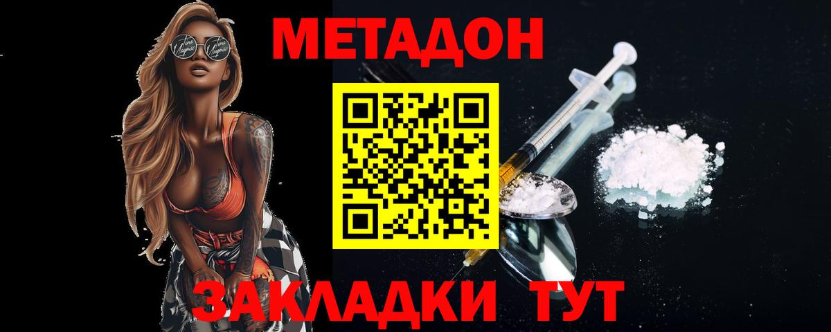 Метадон белоснежный  Вход с VPN  Нефтекумск  МЕТАДОН кристалл 