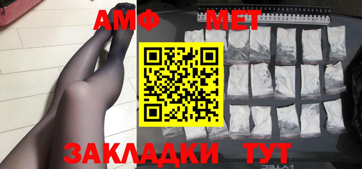 МЕТАМФЕТАМИН Декстрометамфетамин 99.9% Нефтекумск