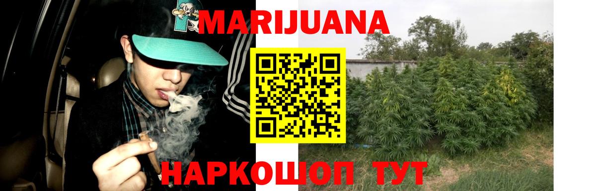 Марихуана Amnesia Нефтекумск
